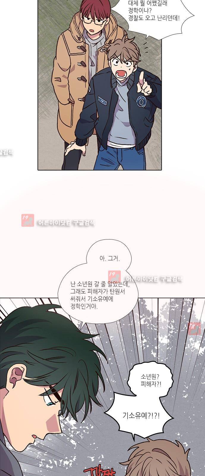 낮에 뜨는 달 199화 종막 9