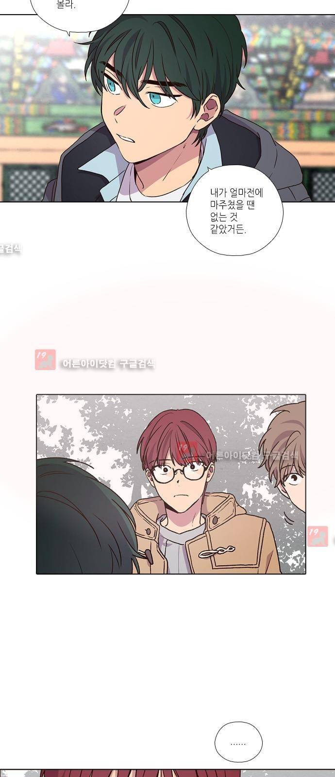 낮에 뜨는 달 199화 종막 14