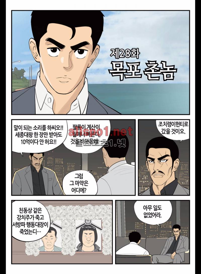 롱리브더킹 178화 (시즌3 28화) 2