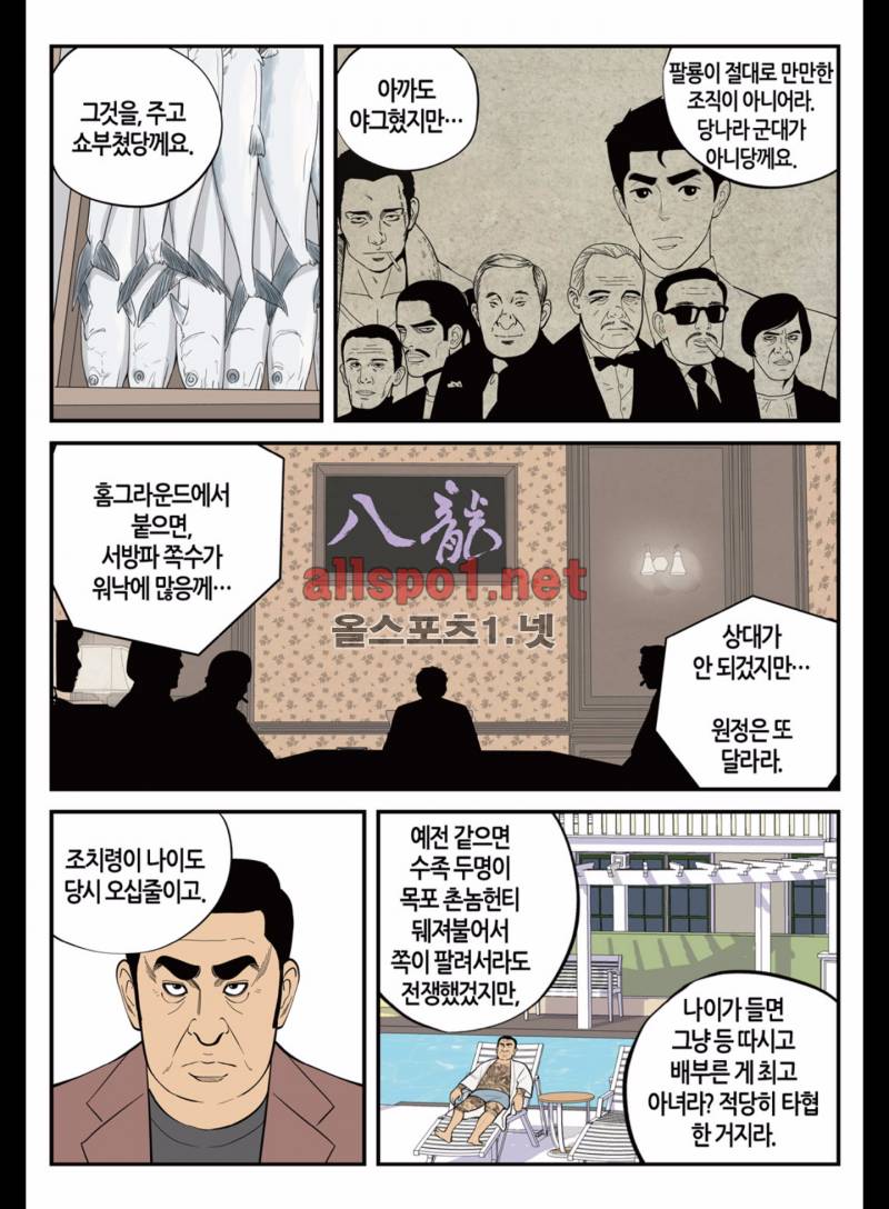 롱리브더킹 178화 (시즌3 28화) 3