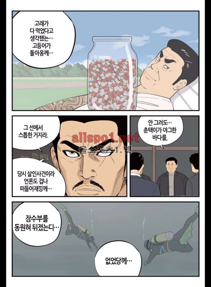롱리브더킹 178화 (시즌3 28화) 4