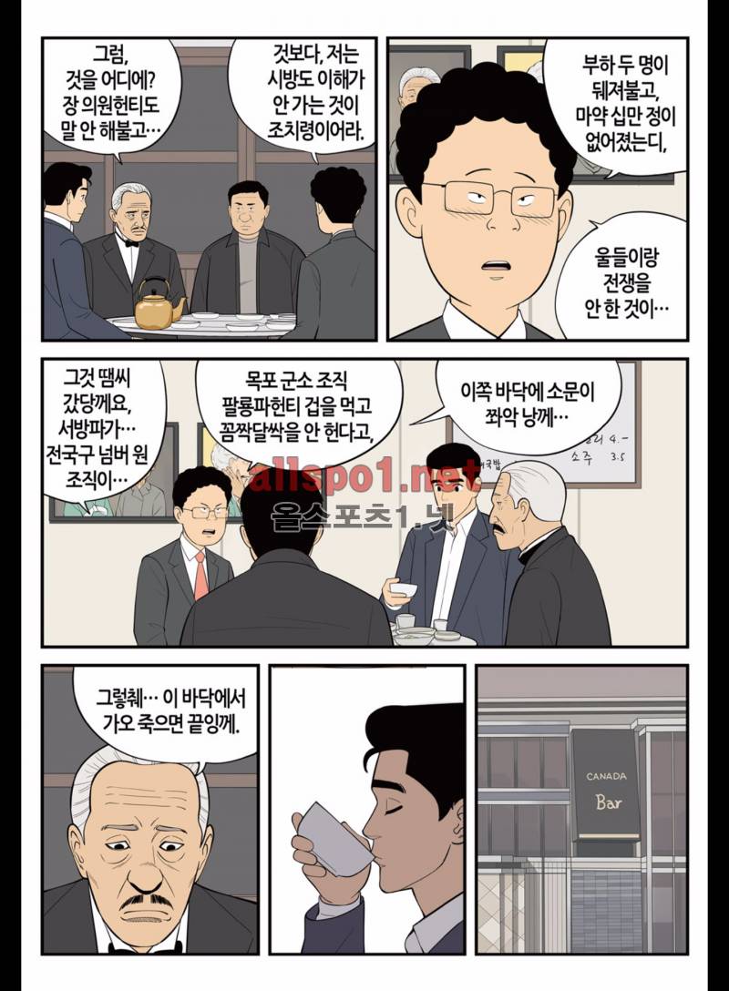 롱리브더킹 178화 (시즌3 28화) 5