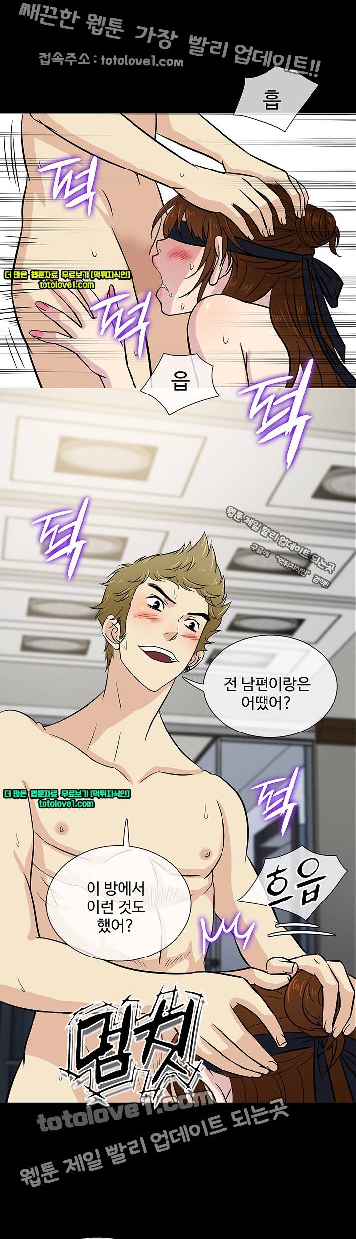 아내가 돌아왔다 25화 1