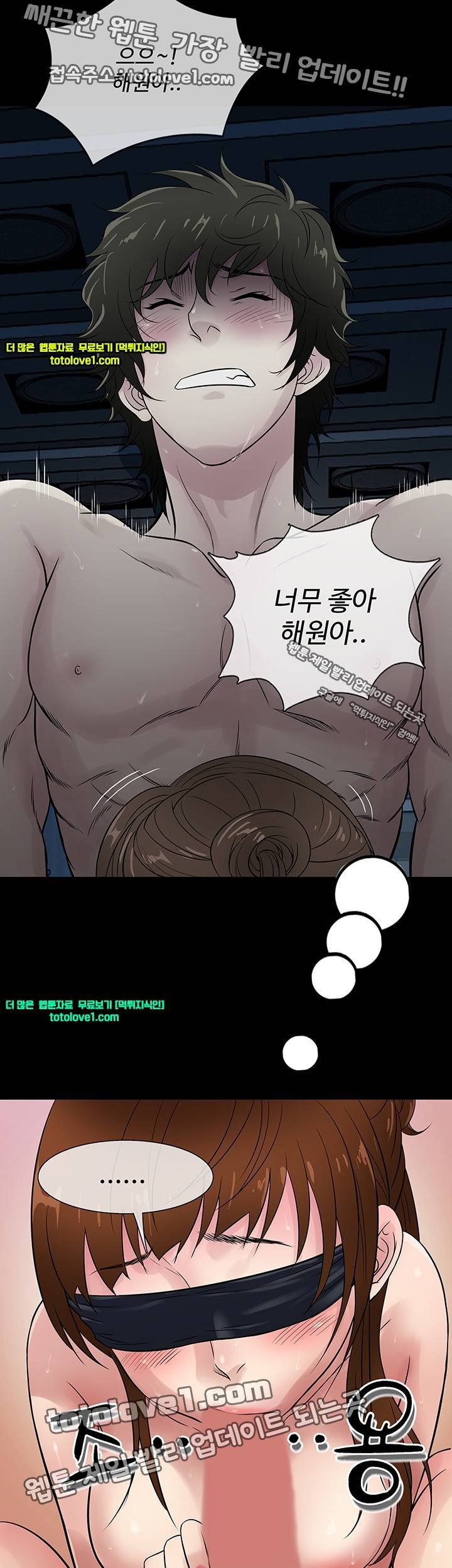 아내가 돌아왔다 25화 4