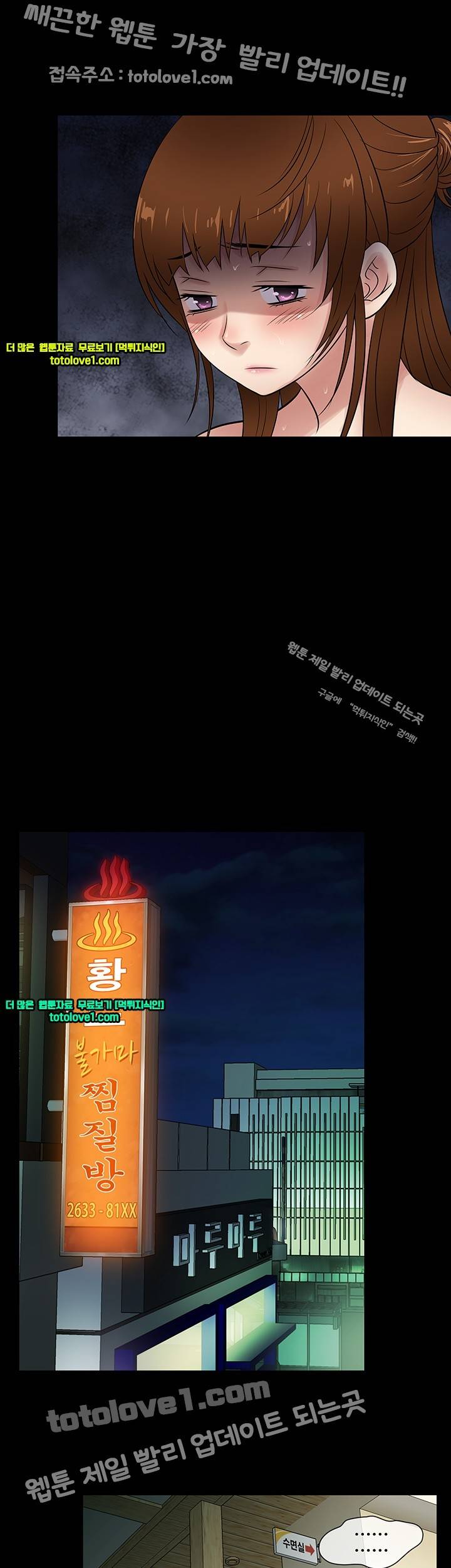 아내가 돌아왔다 25화 8