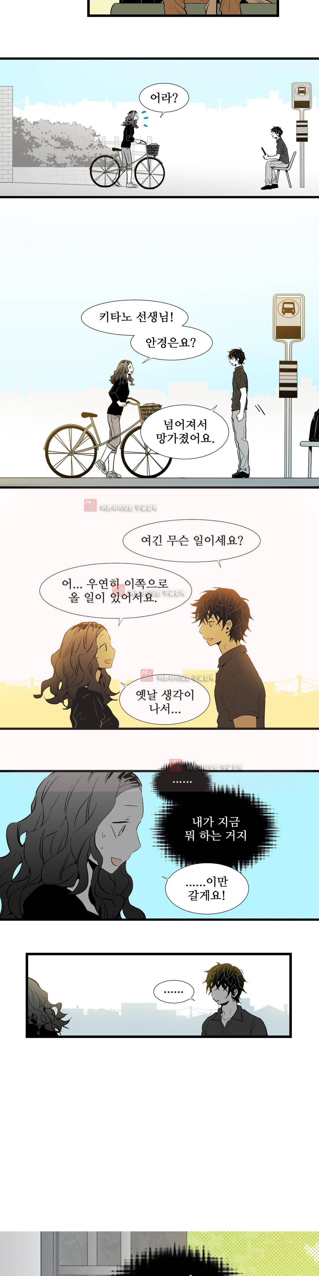 메꽃 ~오후 3시의 연인들~ 9화 7