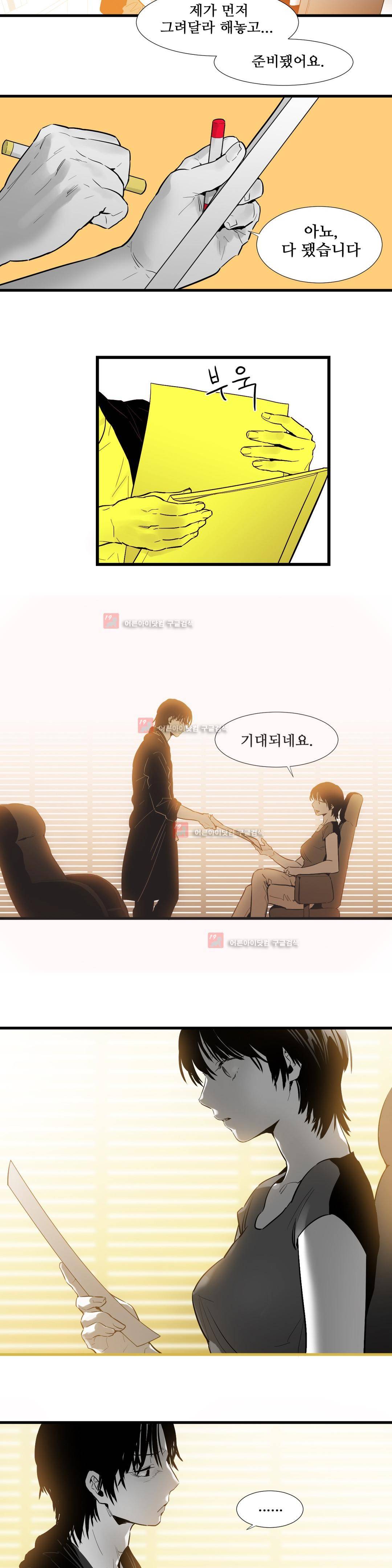 메꽃 ~오후 3시의 연인들~ 9화 9