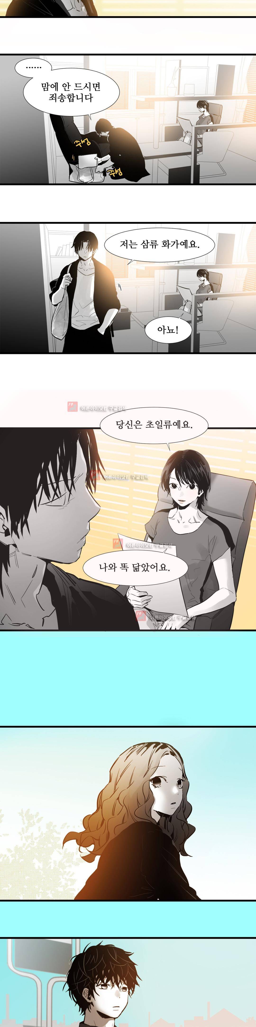 메꽃 ~오후 3시의 연인들~ 9화 10