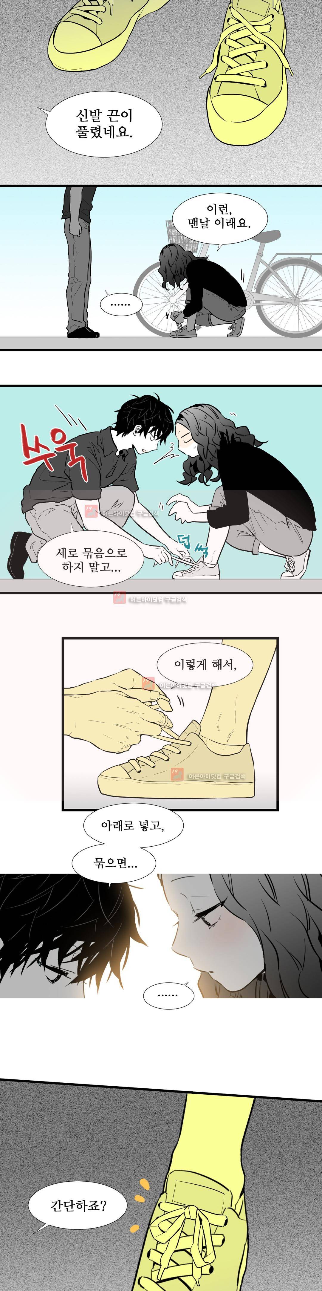 메꽃 ~오후 3시의 연인들~ 9화 14