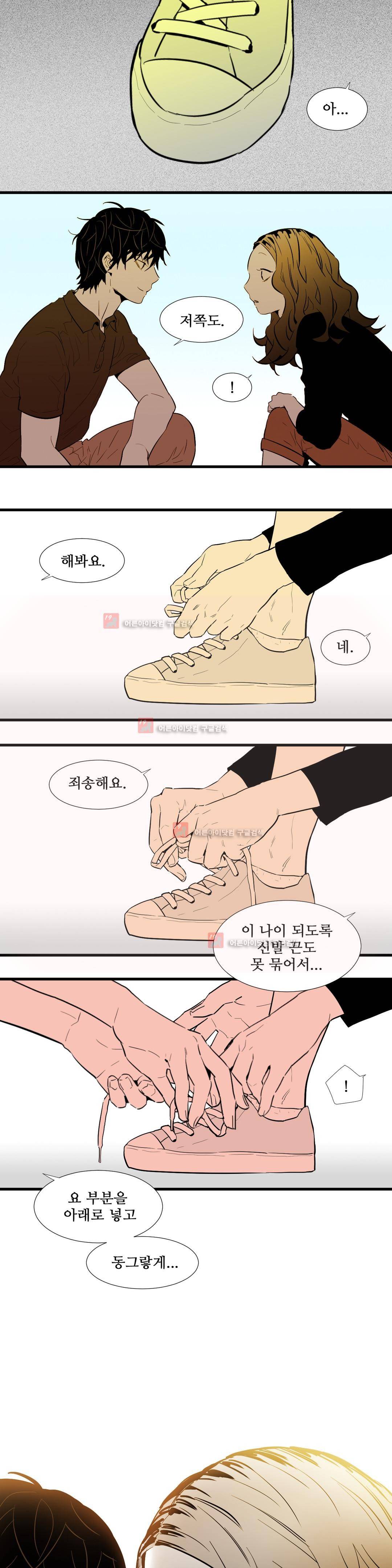 메꽃 ~오후 3시의 연인들~ 9화 15