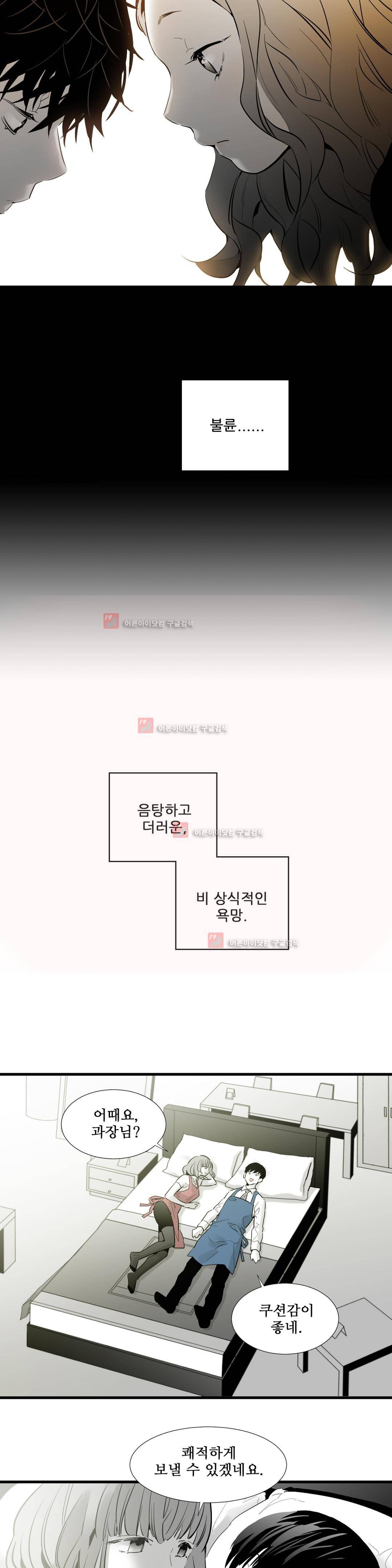 메꽃 ~오후 3시의 연인들~ 9화 16