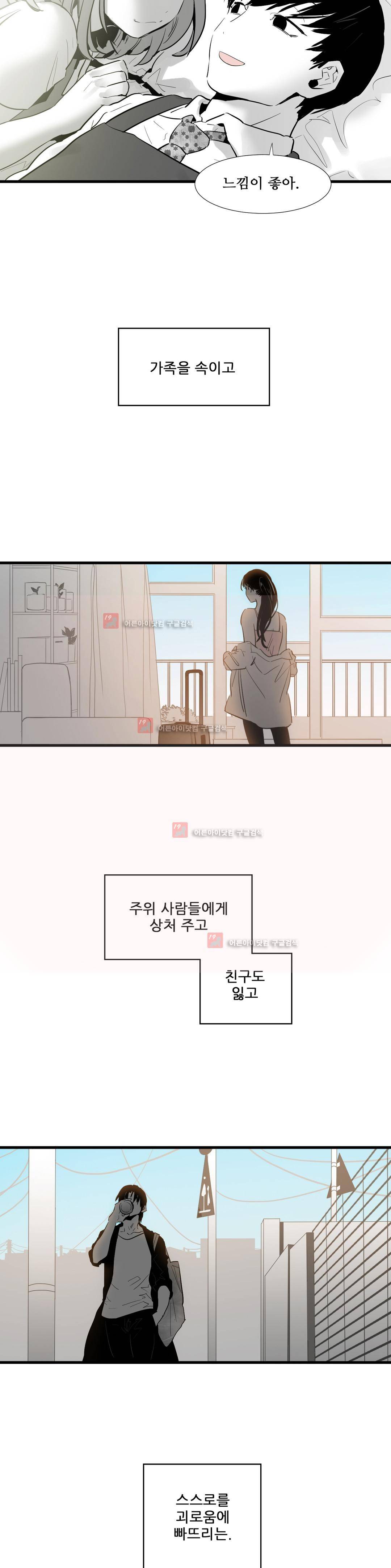 메꽃 ~오후 3시의 연인들~ 9화 17