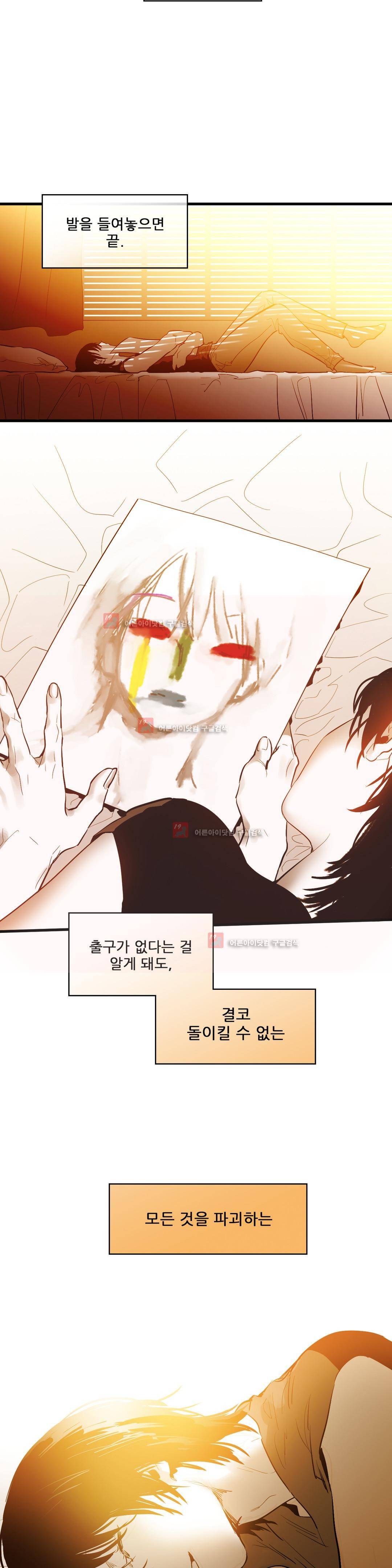 메꽃 ~오후 3시의 연인들~ 9화 18