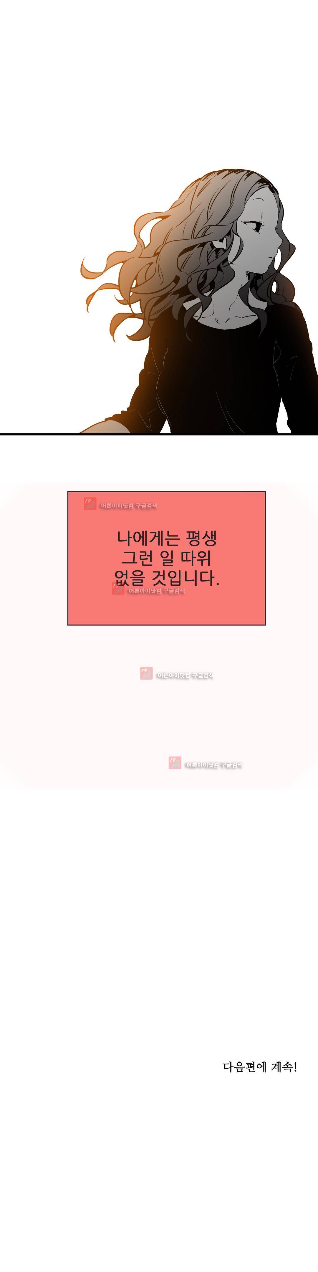 메꽃 ~오후 3시의 연인들~ 9화 20