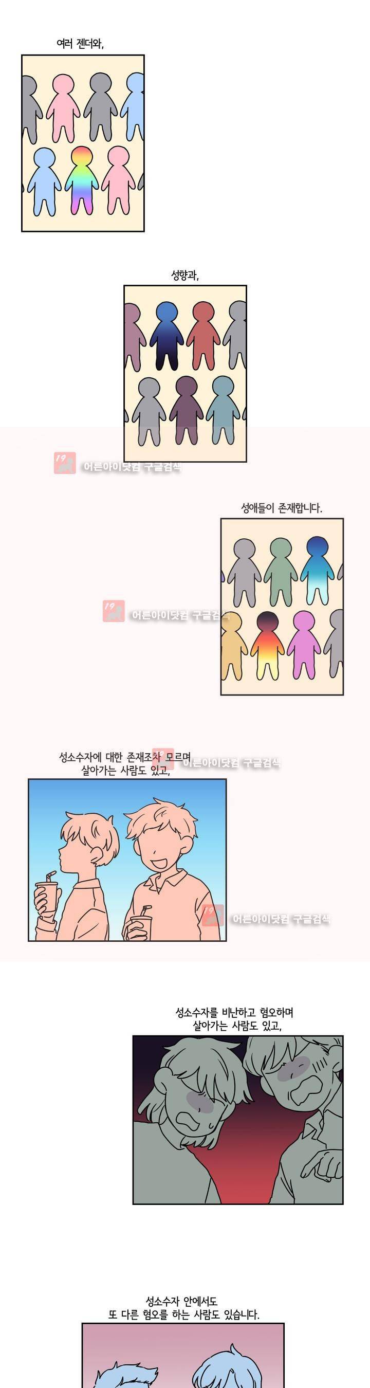 여길봐 햄뽀야! 38화 2