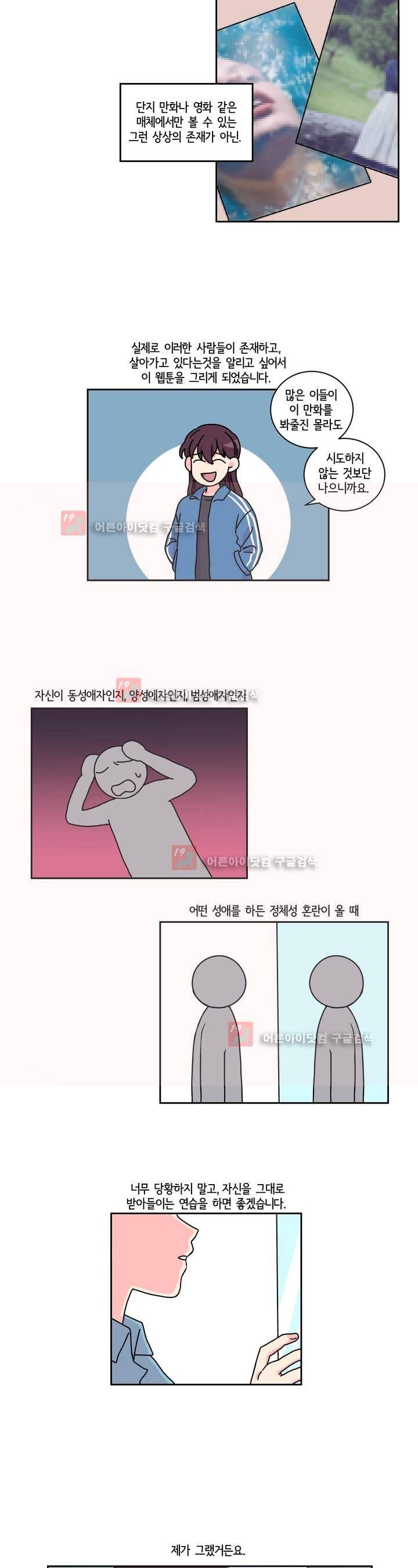 여길봐 햄뽀야! 38화 4