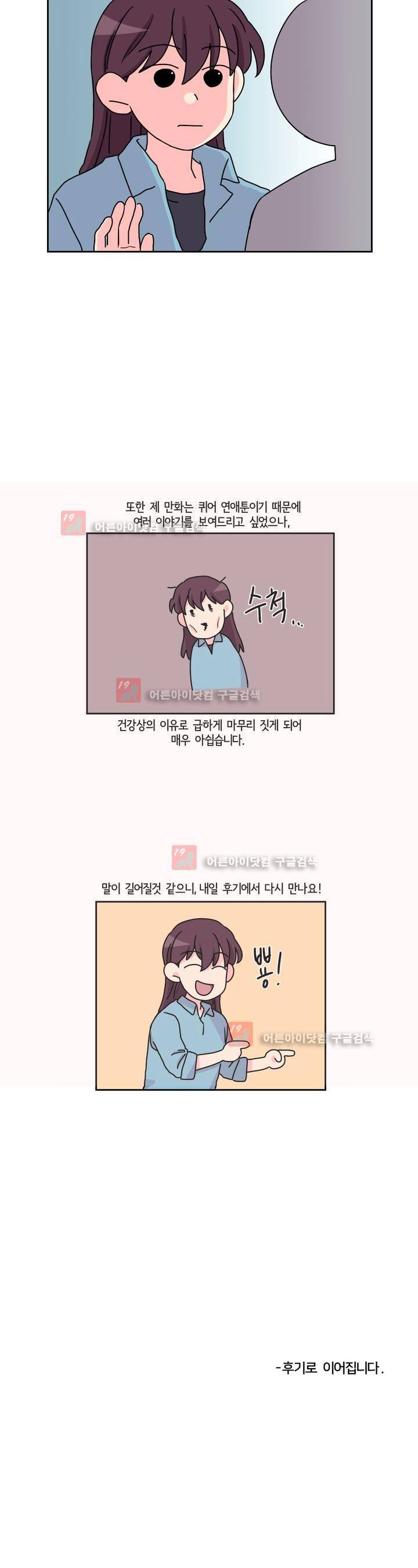 여길봐 햄뽀야! 38화 5