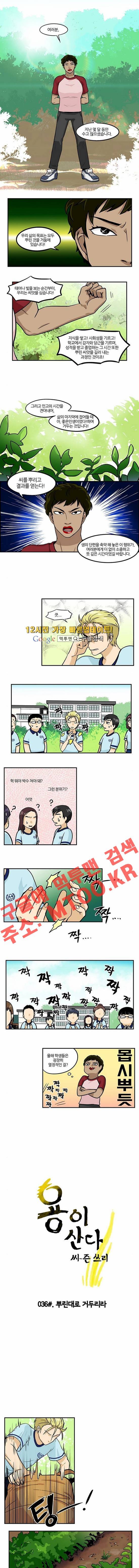 용이 산다 시즌3 36화 1