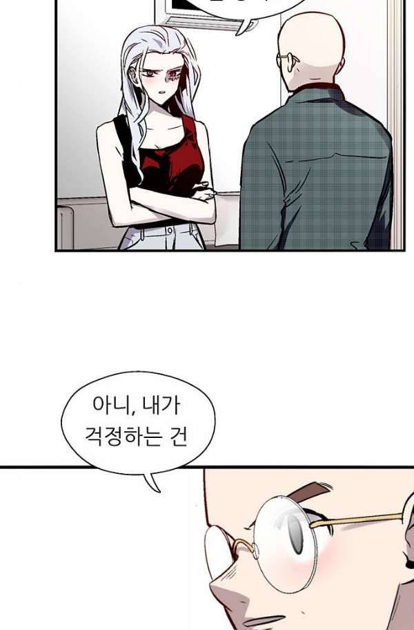나노리스트 90화 5