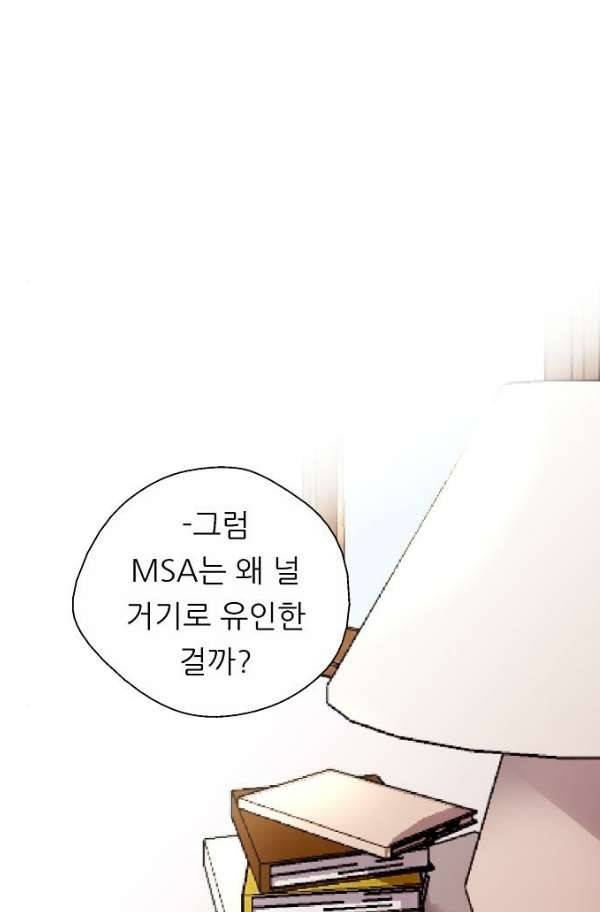 나노리스트 90화 7