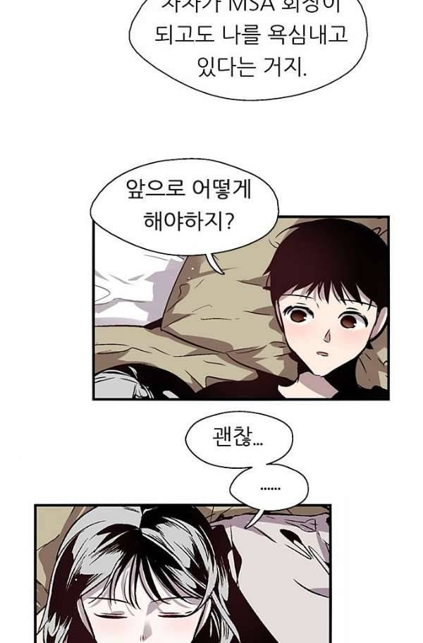 나노리스트 90화 9