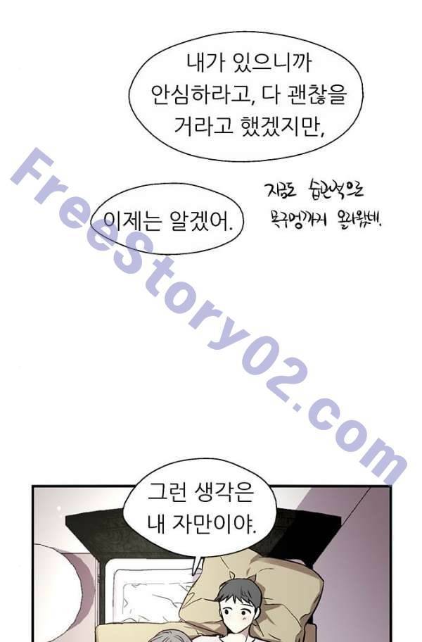나노리스트 90화 11