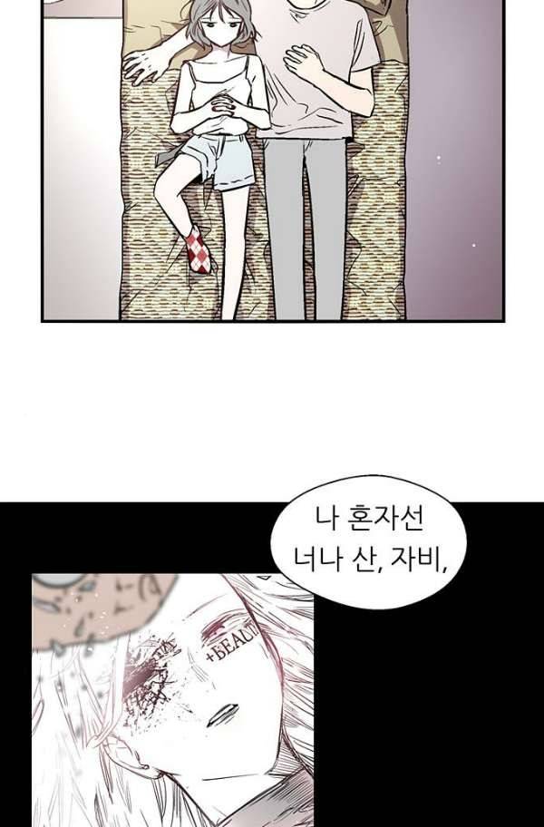 나노리스트 90화 12