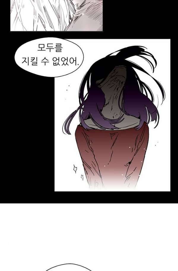 나노리스트 90화 13