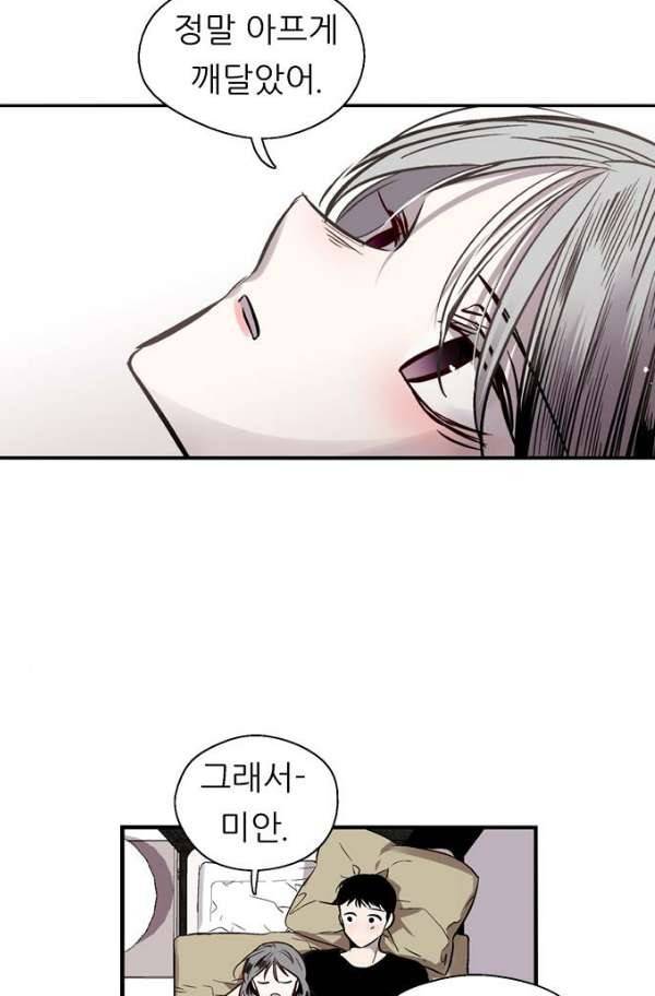 나노리스트 90화 14