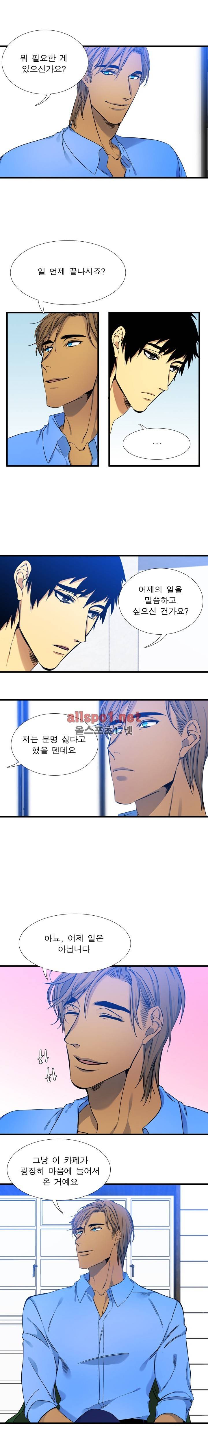 고요새 5화 2