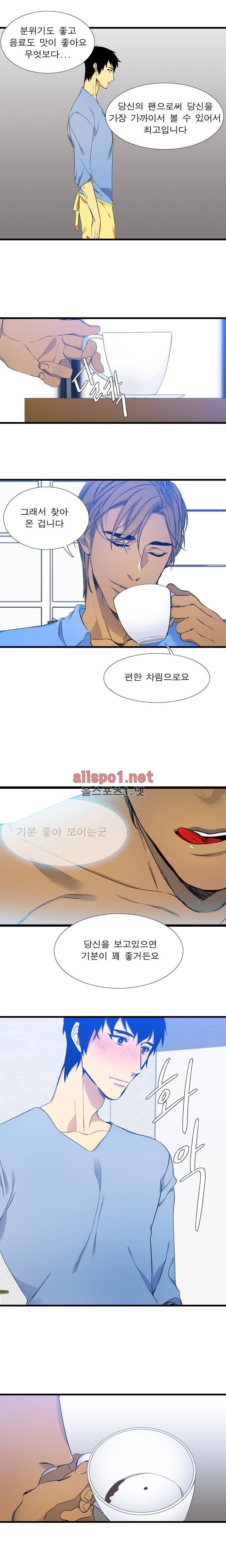 고요새 5화 3