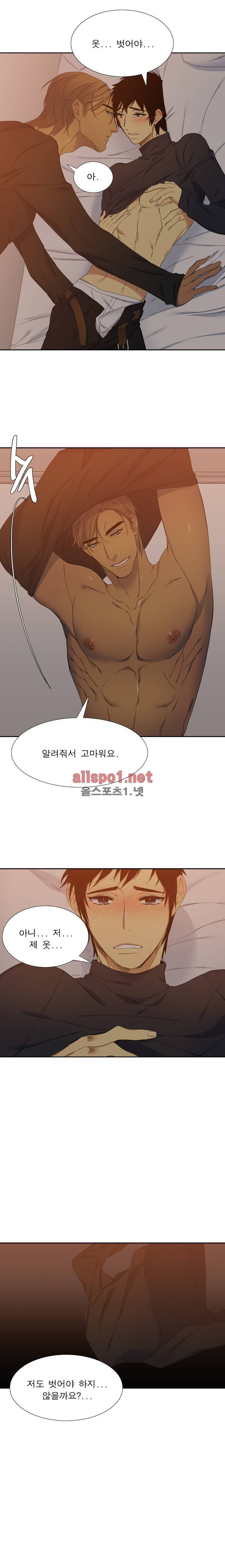 고요새 15화 2
