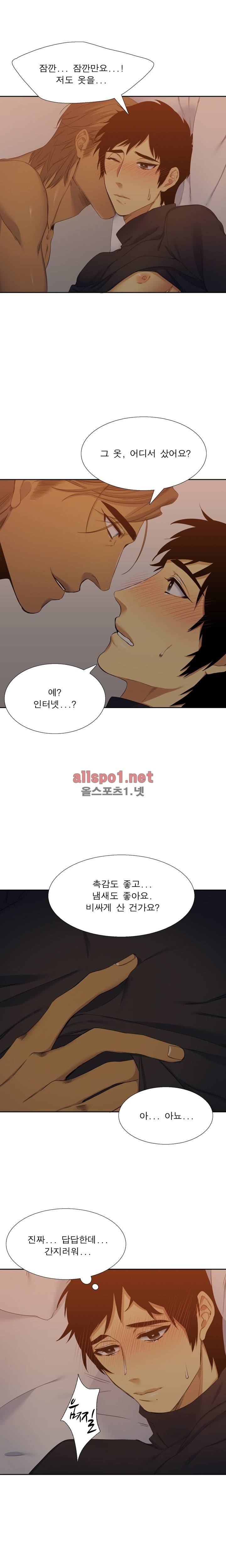 고요새 15화 3