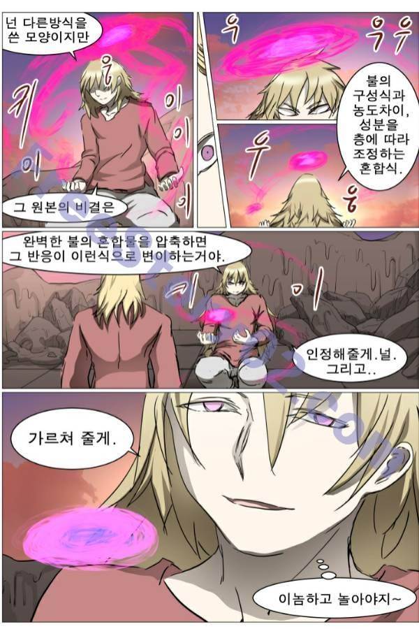 나이트런 EX문 오프닝 97화 1