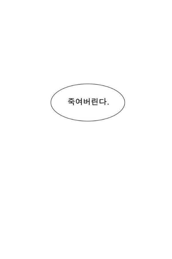 나이트런 EX문 오프닝 97화 4