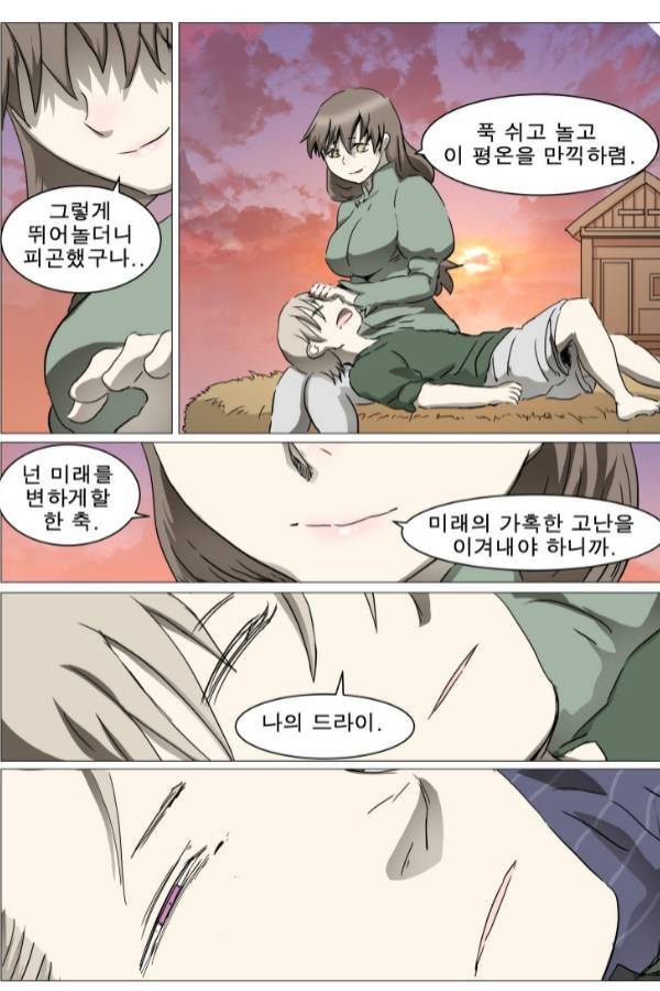 나이트런 EX문 오프닝 97화 5