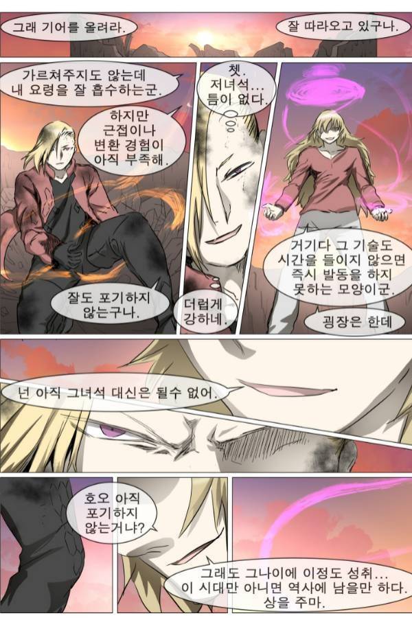 나이트런 EX문 오프닝 97화 10