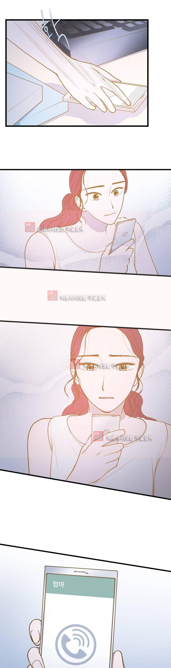 밍기뉴 75화 1