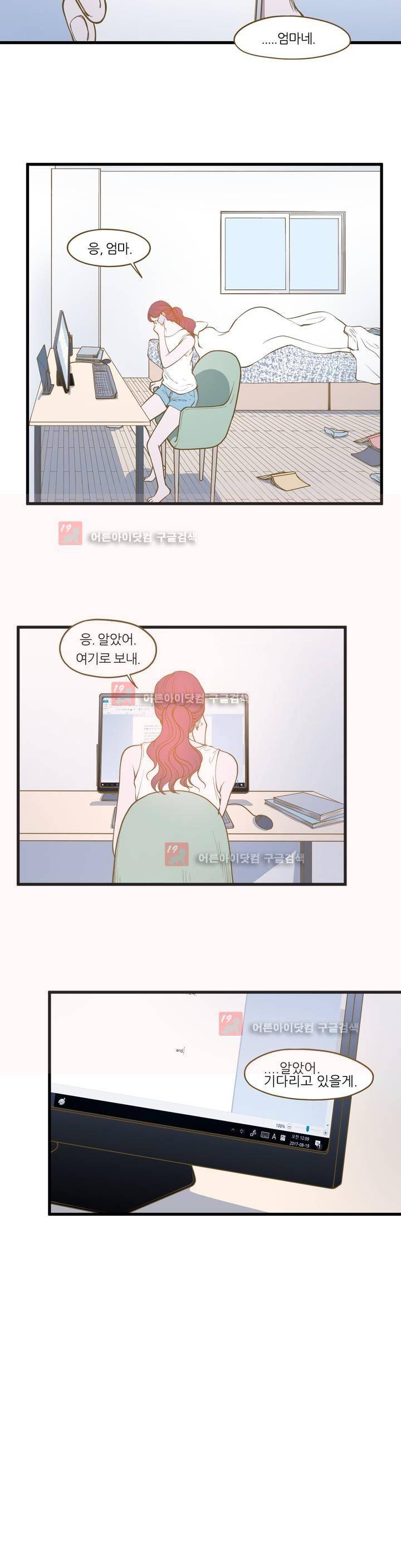밍기뉴 75화 2