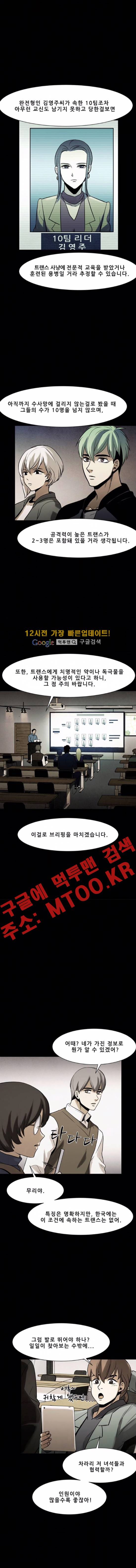 감염자 79화 2