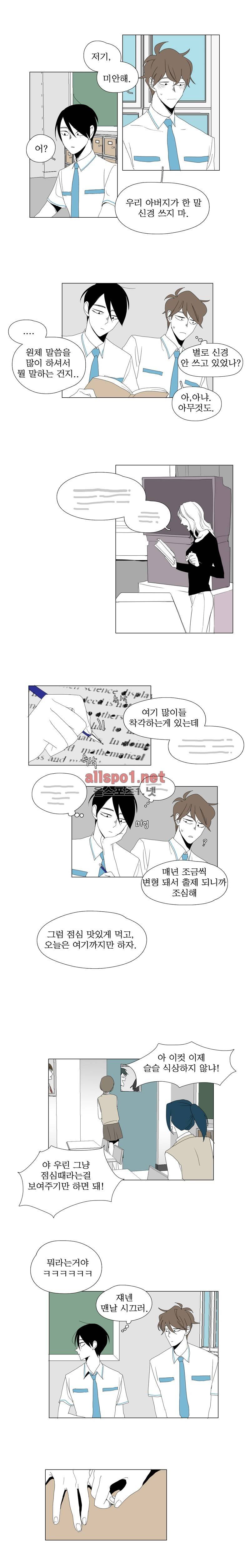박쥐사육 26화 2