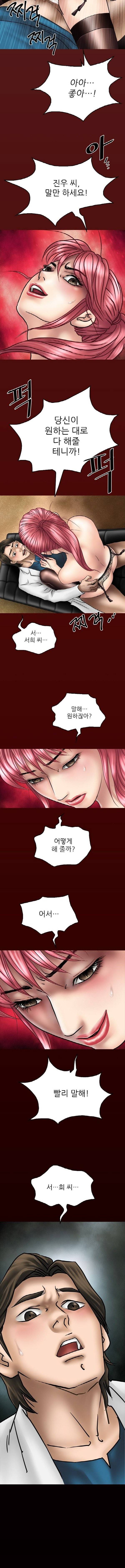 악마의 손 6화 5