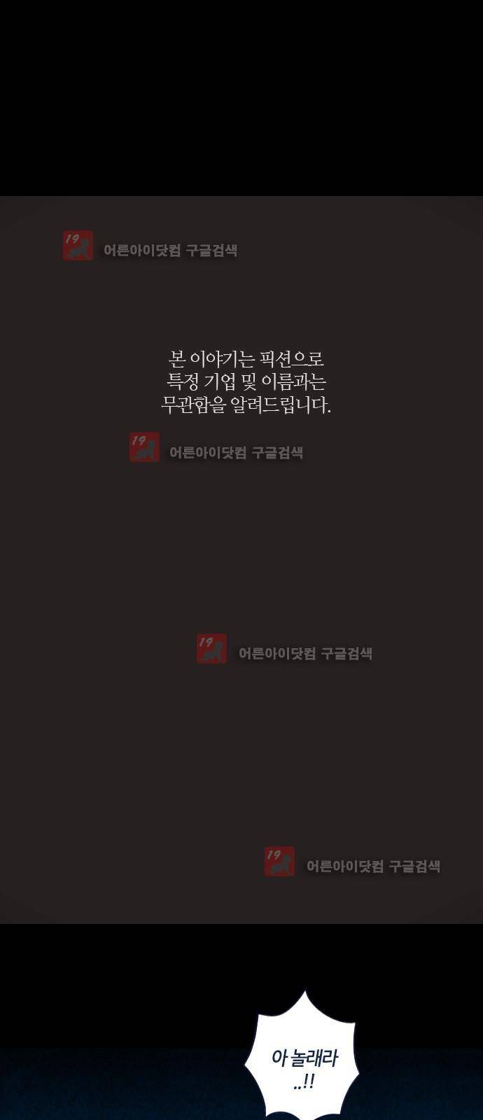 귀전구담 29화 - 한 아들의 이야기 (4) 1