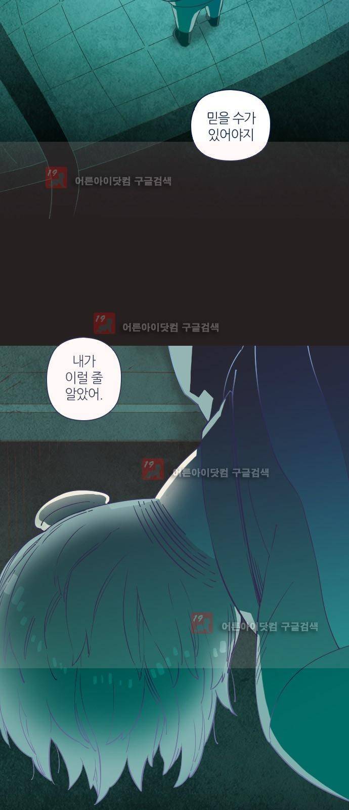 귀전구담 29화 - 한 아들의 이야기 (4) 4