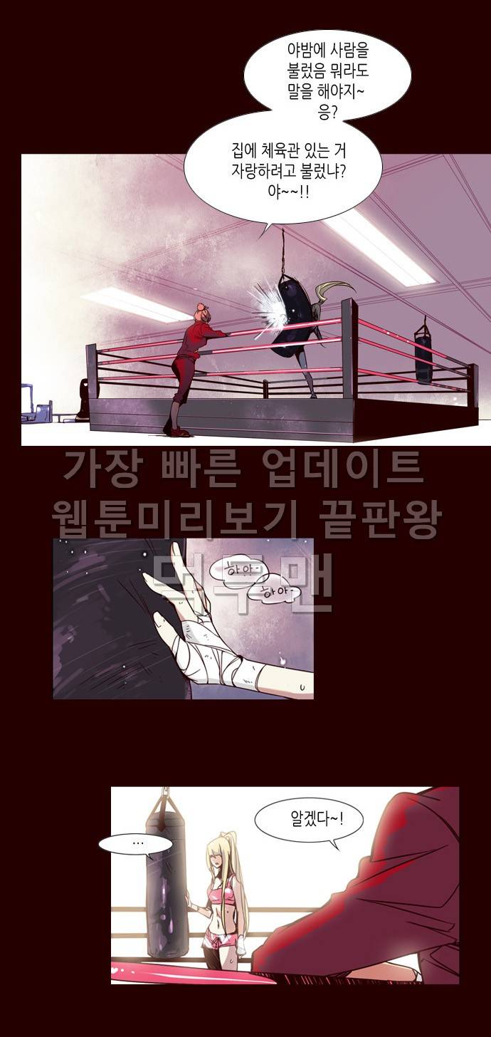 소녀더와일즈 5화 3