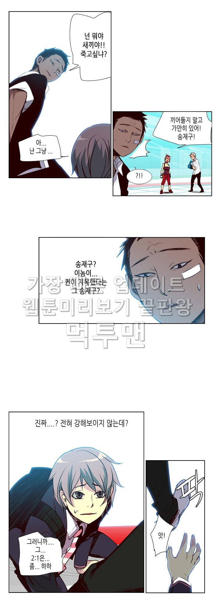 소녀더와일즈 15화 2