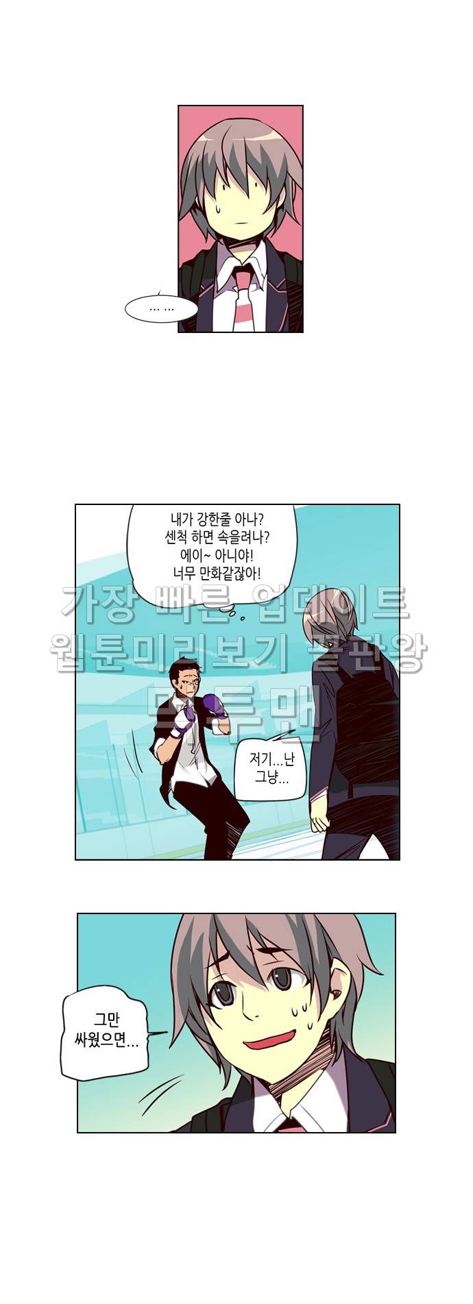 소녀더와일즈 15화 4