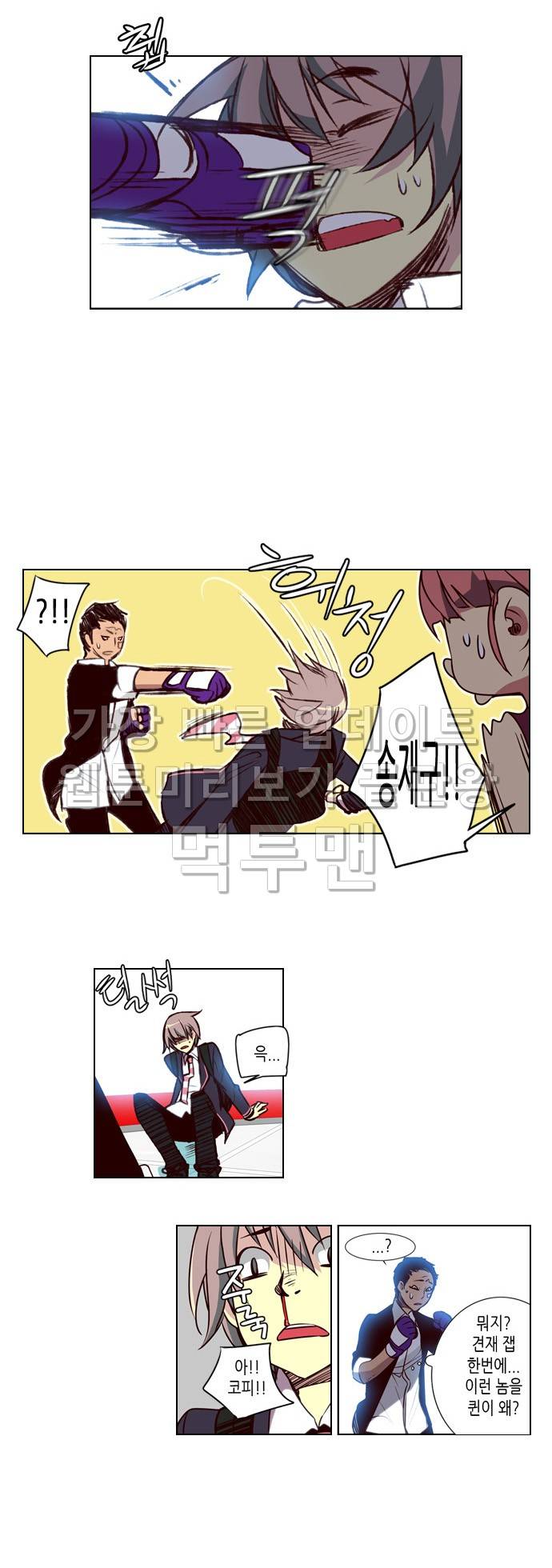 소녀더와일즈 15화 5