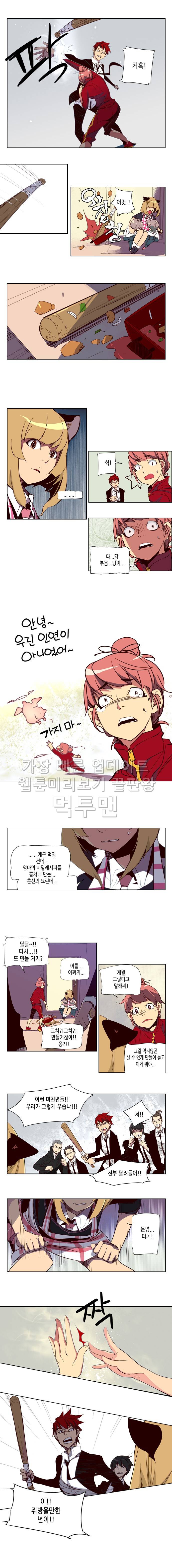 소녀더와일즈 25화 3