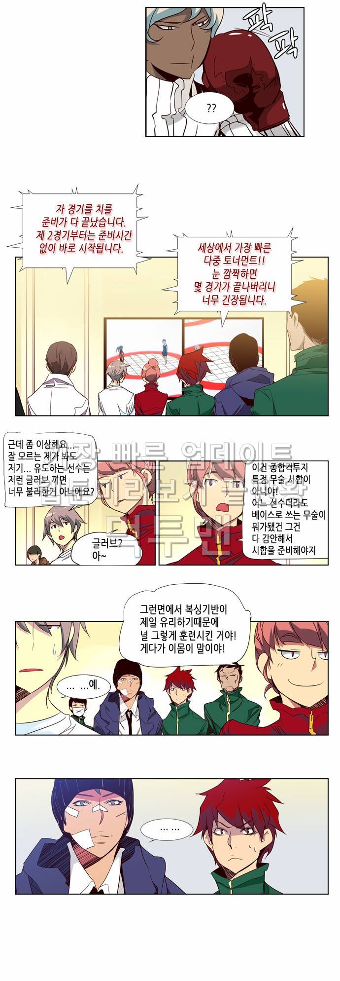 소녀더와일즈 45화 3